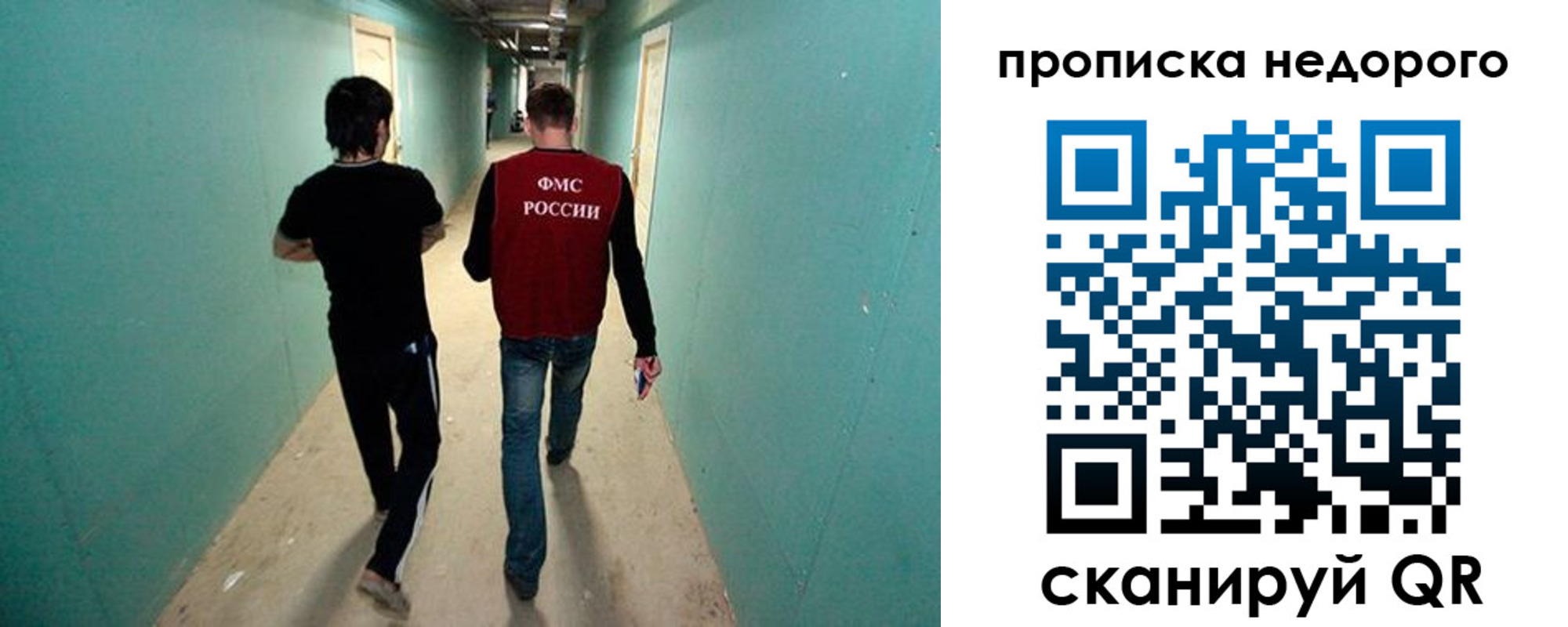 прописка поиск в Новотроицке