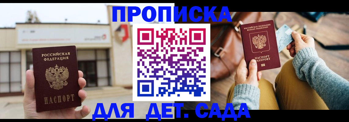 найти адрес прописки в Новотроицке