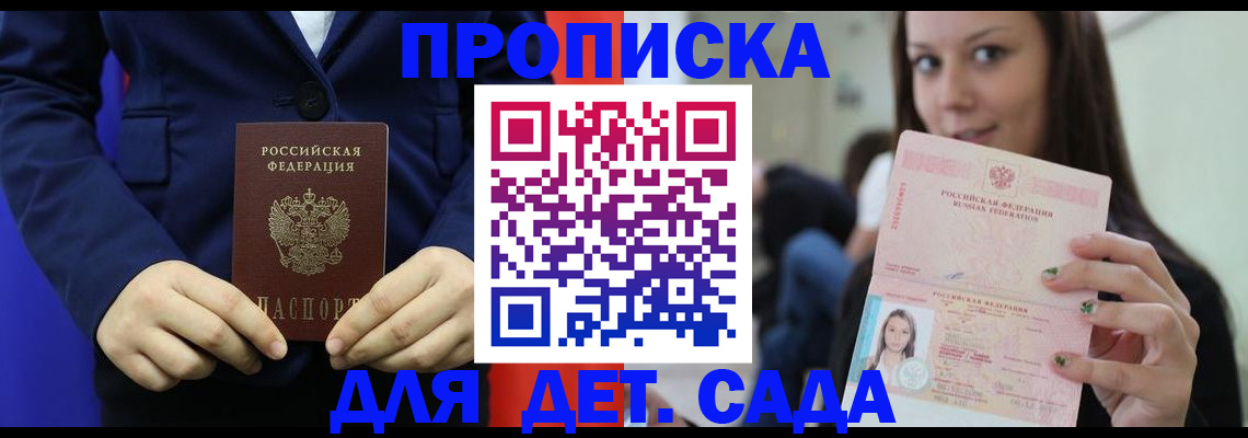 временная регистрация гарантия в Новотроицке
